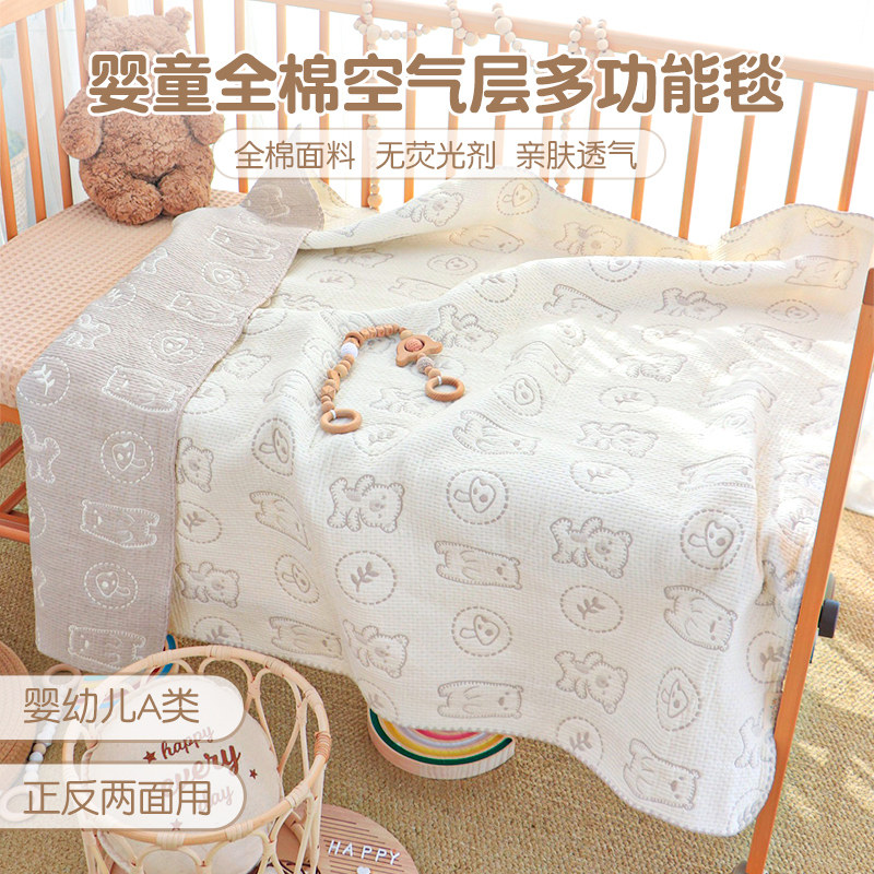 婴儿盖毯夏季空气层纱布空调被儿童夏凉被幼儿园宝宝毛巾被