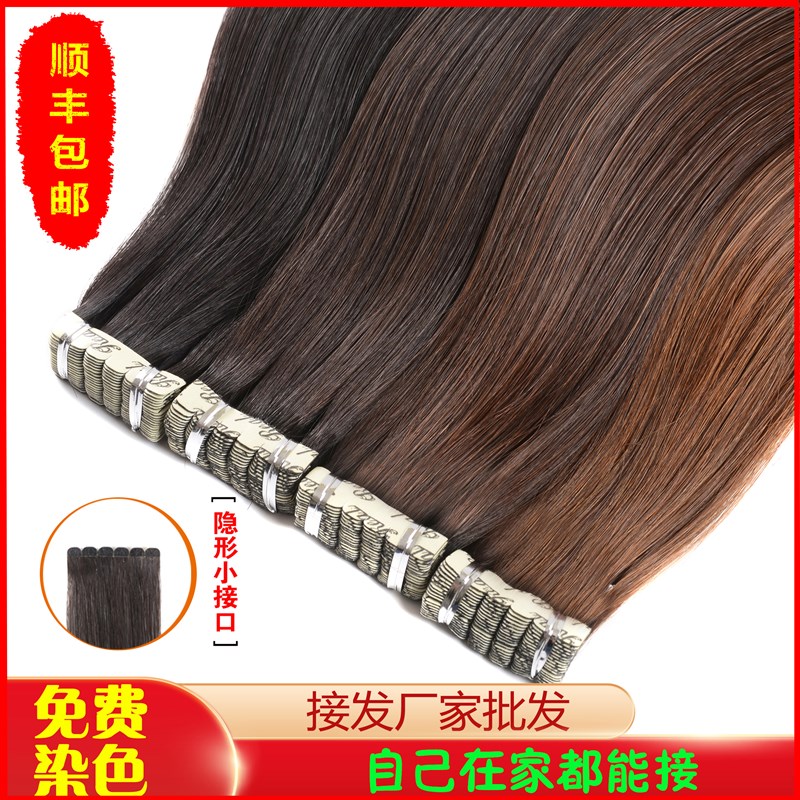 纳米无痕接发真发接发片新款一片式自F己接假发女全真头发加工发