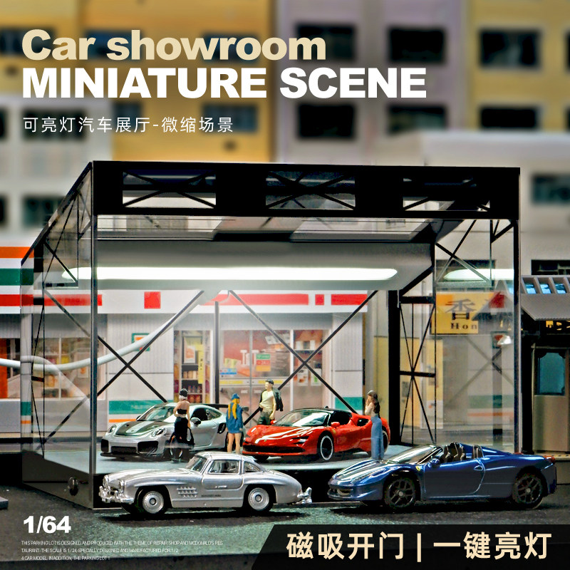 1:64车模展示盒汽车展厅场景停D车场收纳盒多美卡小汽车摆件车库