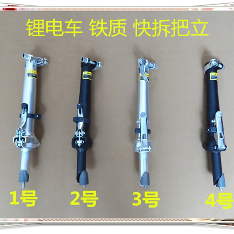 快拆车把管 折叠自行车把立/电动D自行车把立/折叠代驾车把立管