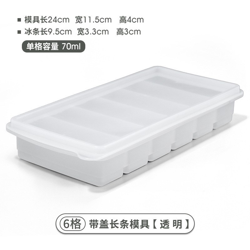 新款食品级硅胶冰格冰模饮酒长方形六格冰块模具自制