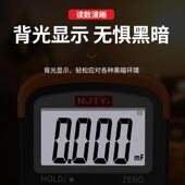 甄选NJTY南京天宇精度数字电容表测电容专用表测量大电容容量测试