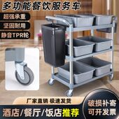 甄选酒店收餐车商用万向轮餐厅上菜推车加厚饭店收碗送餐小推车多