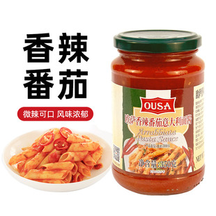 欧萨香辣番茄意大利面酱350g进口披萨酱意粉酱意面酱西餐酱料调味