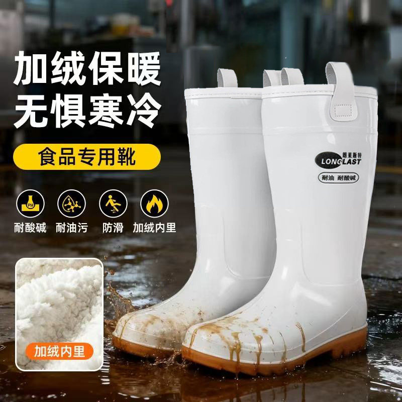 朗莱斯特耐油食品级加棉劳保厨师水靴冬季加绒保暖加厚防水雨鞋,居家日用,雨鞋/雨靴,淘宝优惠券,粉丝福利购,淘宝优惠卷