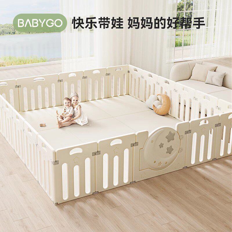 babygo星月围栏婴儿爬行垫防护栏宝宝家用爬爬垫儿童室内栅栏
