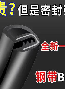 汽车b柱密封条车门隔音条静音门缝防水车门异响封条防尘胶条通用