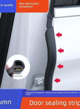 汽车b柱密封条a柱车门隔音、防尘、防水c柱车门缝防风中控台b柱专