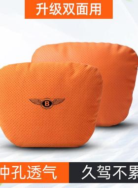 专用于于宾利头枕飞驰汽车座椅腰靠添越PHEV护颈枕垫慕尚欧陆GT枕