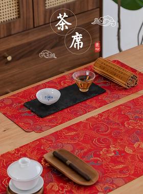新中式织锦红色茶席简约现代茶桌布垫高端茶台喜庆长条茶垫桌桌旗