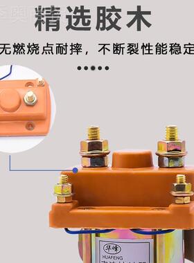 动三轮车0150A器直流接触12电VMLI48V6V72V拉坯车用继电接触器断