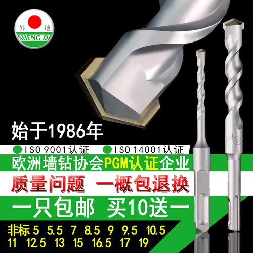 非标冲击钻头方柄圆柄混凝土电锤转4 5 7 9 11 12.5 13 15 16.5mm