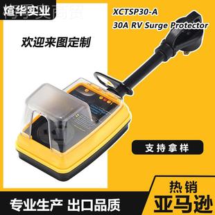 浪涌保护器 TT30 煊华实1业 转换头 EHC房车 P450R RV系0 美规