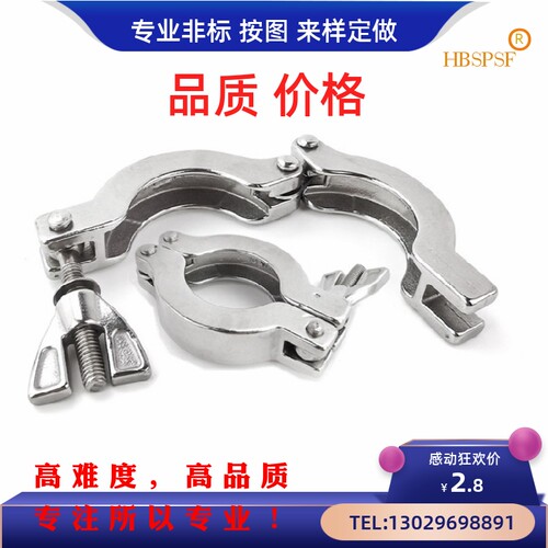 304不锈钢KF抱箍真空快装卡箍真空密封圈卡扣卡箍配件支架密封圈