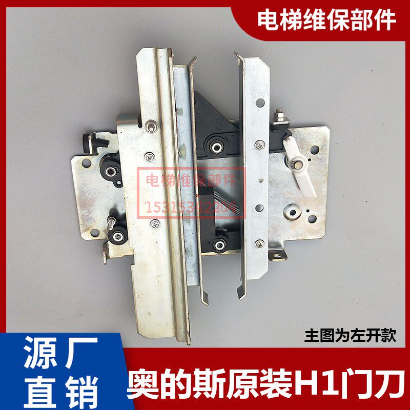 OTIS门刀SKY门刀H1门刀 奥的斯门刀GEN2门刀AT120门刀电梯门刀