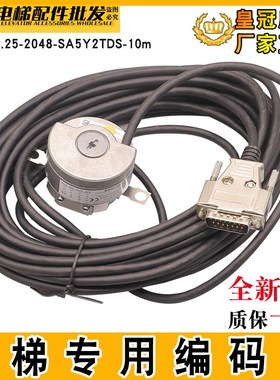 电梯主机编码器EI53C9.25-2048-SA5Y2TDS-10m长春汇通适用于蒂森