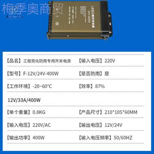 灯带电源5v 42v400w幻户外防雨多功TGI能le彩d工程专业变压器 12v