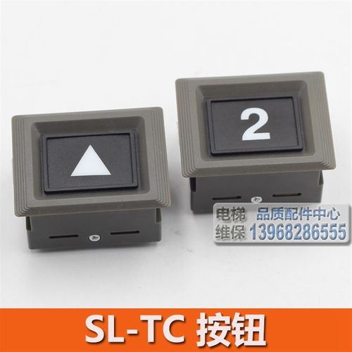 广日电梯按钮 SL-TC 永大日立电梯按键 老款电梯按钮 长方形