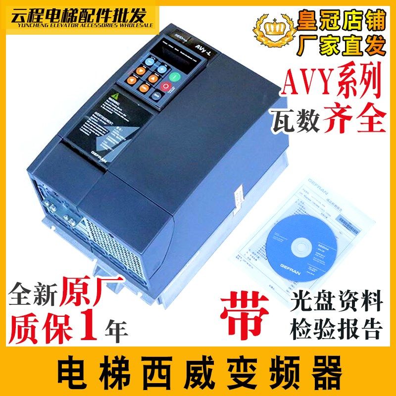 西威变频器AVY3150-EBL-BR4 同/异步KBL/AVY2075 3110 4185 AC4-0