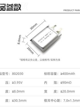 无人机3.7聚合UQY物3锂电池80像200按摩仪录机自行车灯40v0mAh锂