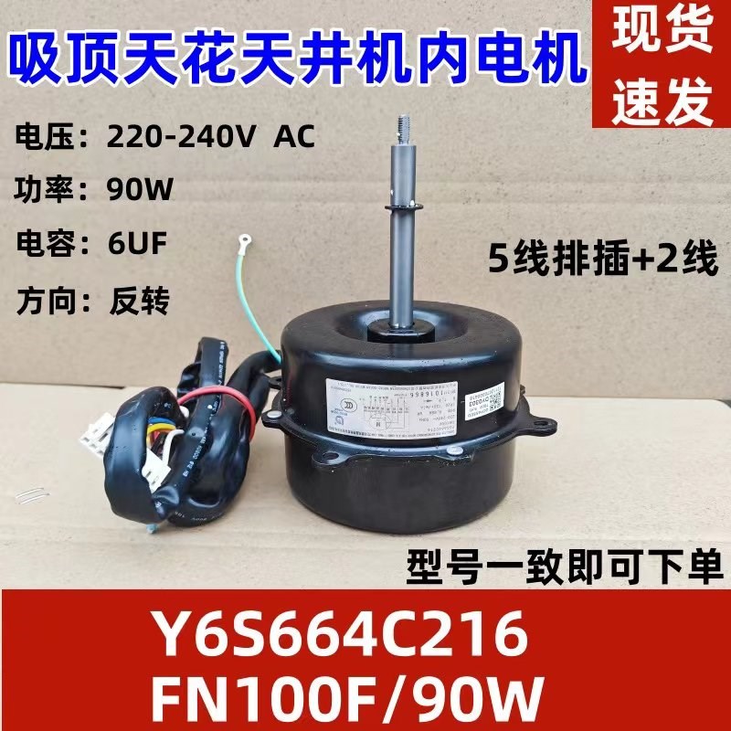 适用于格力3匹5匹天花机内机电机 FN100F FN60T FN40B FN90C 风机