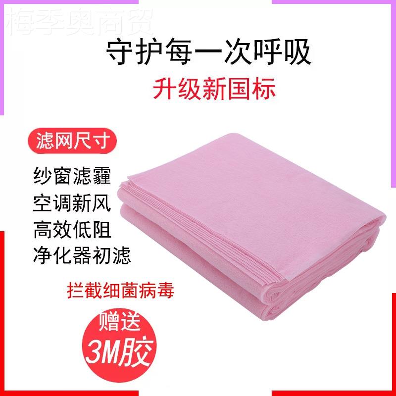 网防雾霾纱窗PM2.通风静电RZE空气防尘网过窗滤棉5户防花粉蓬松透