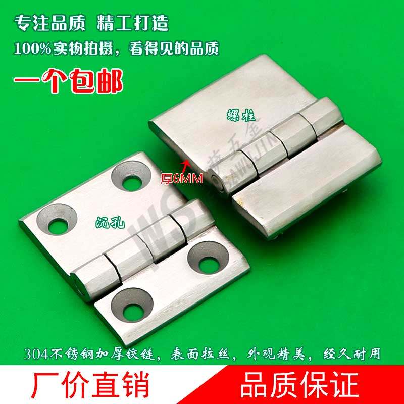 CL226-4-2不锈钢304  不规则重型铰链承重高工业设备机械主机壳铰