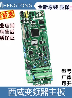 西威变频器主板/RV33-4NV主板/AVY AC4-0 R-AVGLF 异步主控板同步
