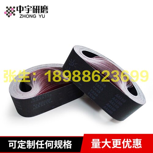 小太阳TX33砂带915*100搭接可订做任何规格厂家直销金属抛光打磨
