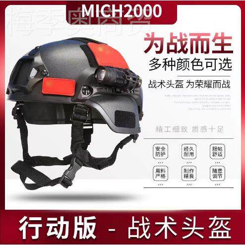 童款儿米奇行动战术版头盔正品厂家CRHTS骑行护头登能山多功头盔