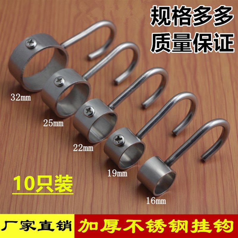 多功能厨房304不锈钢活动挂钩挂杆挂钩挂件挂架穿管钩套管钩排钩