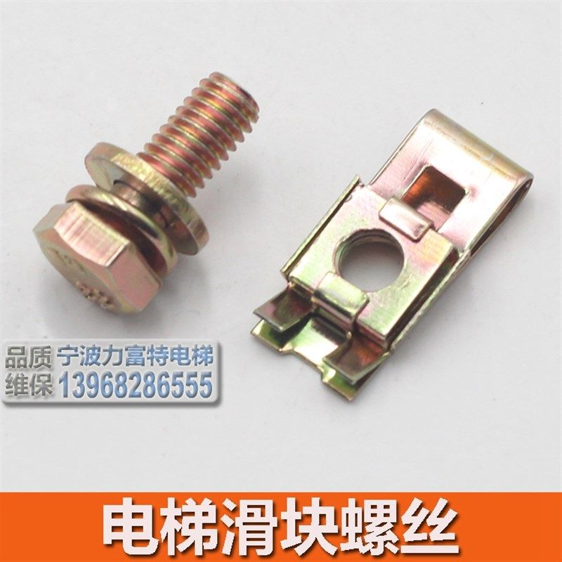 电梯门滑块螺母螺丝M5 M6异型垫片层门厅门脚 满12元包邮,3C数码配件,USB多功能数码宝,淘宝优惠券,粉丝福利购,淘宝优惠卷