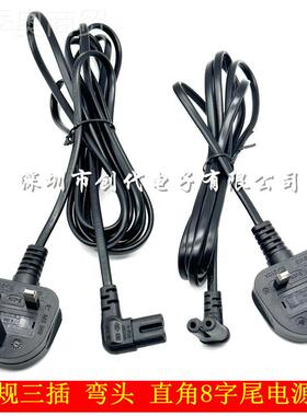 电SSO沙特阿拉伯源A线 B香S港新加坡三插8字尾插头线 2*0.EIC75平