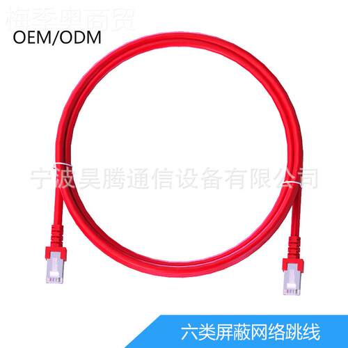 六类线屏蔽跳CAT6蔽网络跳线电脑网RJ45接口屏拐线角弯BJO头屏蔽