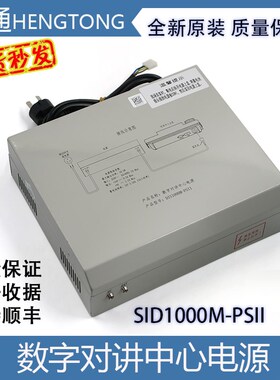 全新原装日立小区数字对讲主机电源DIS1000M-PSII/DIS2000M-PSII