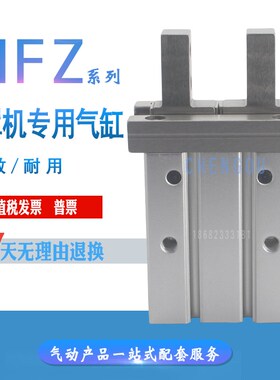 口罩机气缸HFZ16 MHZ2-16D MHC2-20D HLH16X20S MI20X100*200-SCA