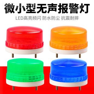 1工厂用LE5频D信号灯闪光灯指示灯 06小型闪警示灯 供应GUO LTE