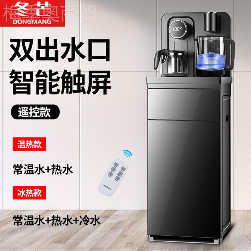 饮水机KKO家用防儿童大式寸客尺厅立用式带童锁茶水吧寝室柜制冷