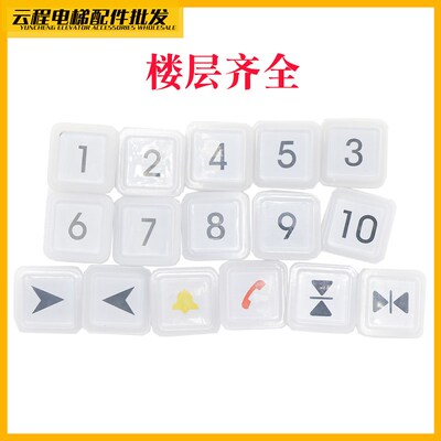 电梯按钮BS34C外呼方形按键白光/蓝光适用西子奥的斯电梯配件OTIS