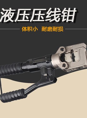 HT-51液压钳电力安装用内置安全阀 液压压线钳压10-240mm铜铝端子
