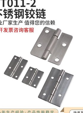 HHSOY-HFV51-HT011 不锈钢合页