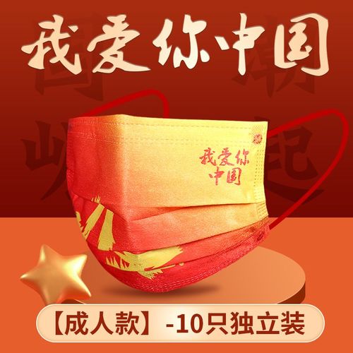 2021新款中国红口罩1只