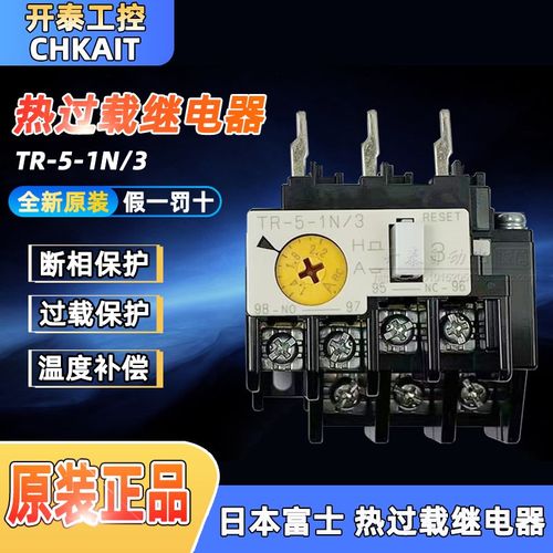 TR-5-1N/3原装日本富士FUJI热过载9-13A继电器12-18A 16-22 5-8A
