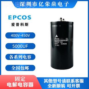 变频器400V BCC5600UF S956 电容 B4356 爱4普科8斯EPC邮OS包