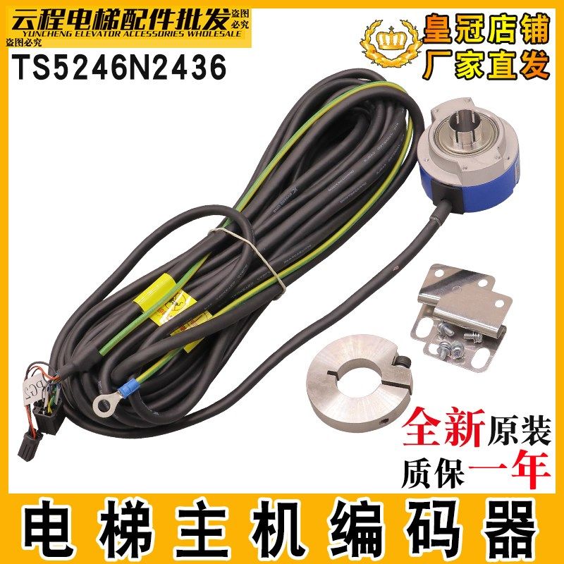 电梯编码器TS5246N2436日立多摩川旋转编码器OIH60-8192P24-L6-5V