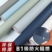 肤感膜贴纸自粘防水防潮衣柜柜子家具翻新墙纸改色B1级防火阻燃