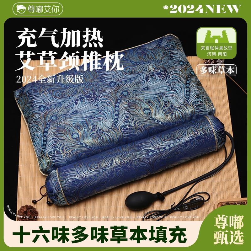 颈椎枕草本艾草荞麦锦缎加热药枕充气护颈枕决明子枕头牵引多功能
