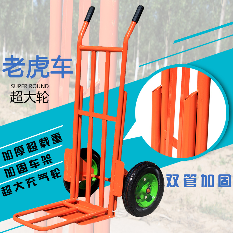 超大轮老虎车加厚手推车推货车搬运车拉货车载重王手拉车货车包邮