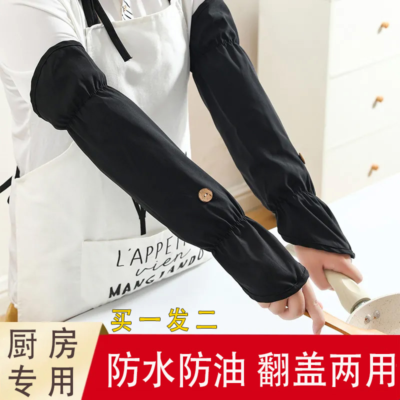 袖套厨房专用防水防油冬季新款工作袖头护袖羽绒服可套女款加长