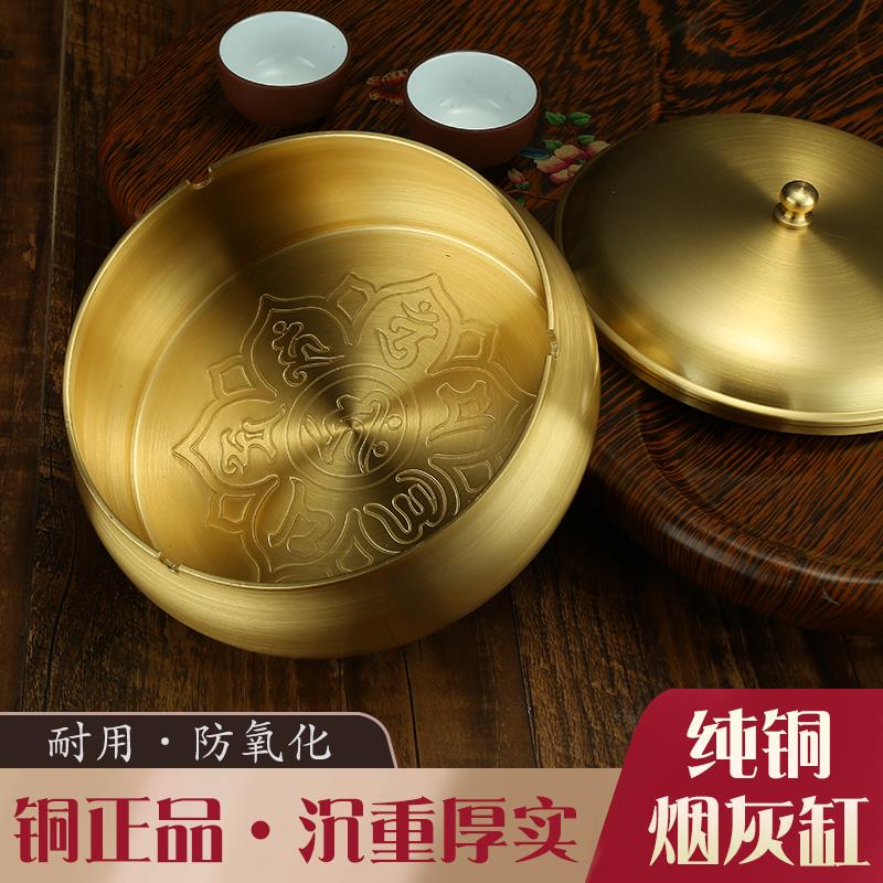 纯铜烟灰缸带盖家用全铜大号欧式创意时尚客厅防摔办公室家居摆